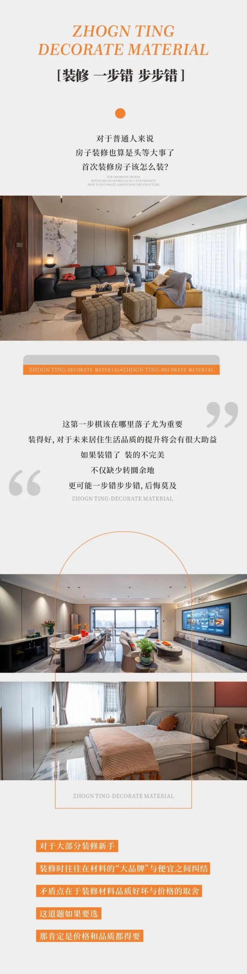 南宁新房装修