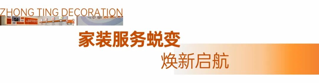 中庭装饰南宁总部2万㎡旗舰店盛大开业