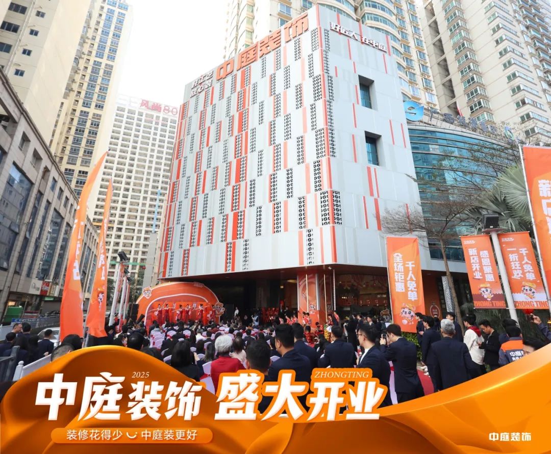 中庭装饰南宁总部2万㎡旗舰店盛大开业