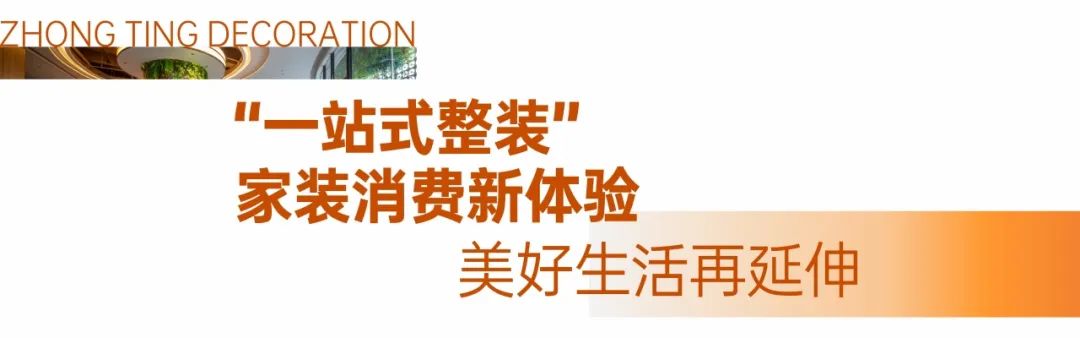 中庭装饰南宁总部2万㎡旗舰店盛大开业