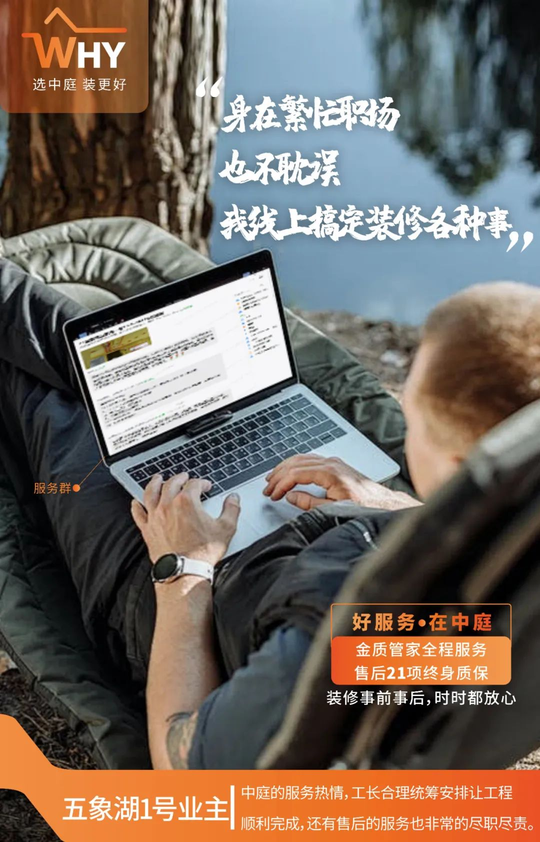 南宁业主口碑好评的装修公司-业主评价